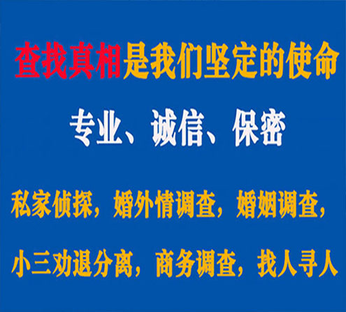 关于市南情探调查事务所